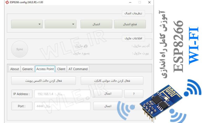 آموزش کامل راه اندازی ماژول وای فای ESP8266