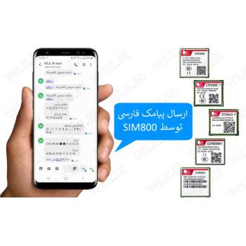 آموزش ارسال sms یا پیامک فارسی توسط ماژول SIM800 و میکروکنترلر