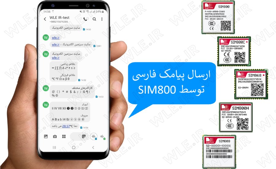 آموزش ارسال sms یا پیامک فارسی توسط ماژول SIM800 و میکروکنترلر