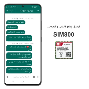 آموزش ارسال پیامک (SMS) فارسی و ایموجی با ماژول SIM800 و آردوینو
